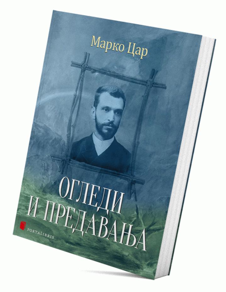 ogledi i predavanja 