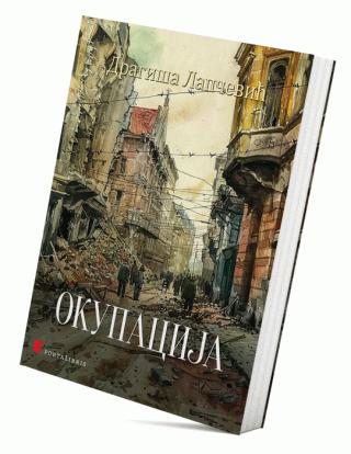 okupacija dragiša lapčević 