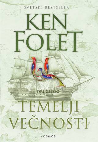 temelji večnosti ii deo ken folet 