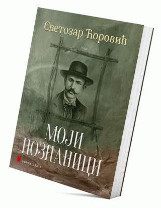 moji poznanici svetozar ćorović 