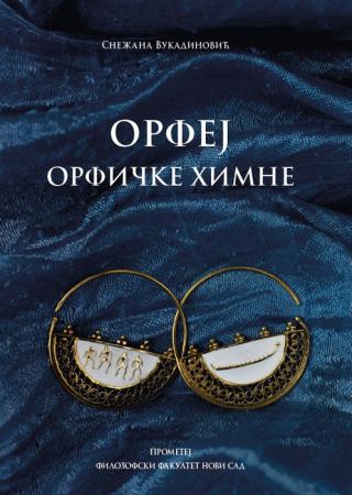 orfej, orfičke himne snežana vukadinović 