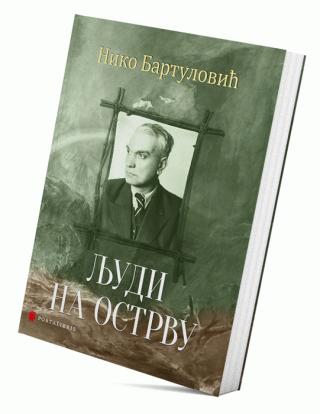 ljudi na ostrvu niko bartulović 