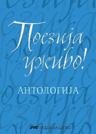 poezija uživo grupa autora 