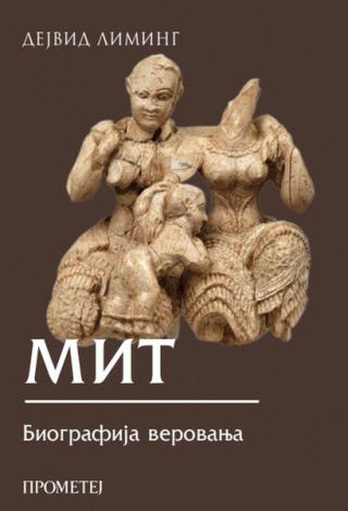 mit biografija verovanja dejvid liming 