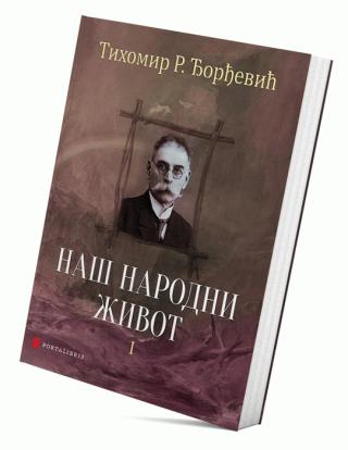 naš narodni život 1 tihomir r đorđević 