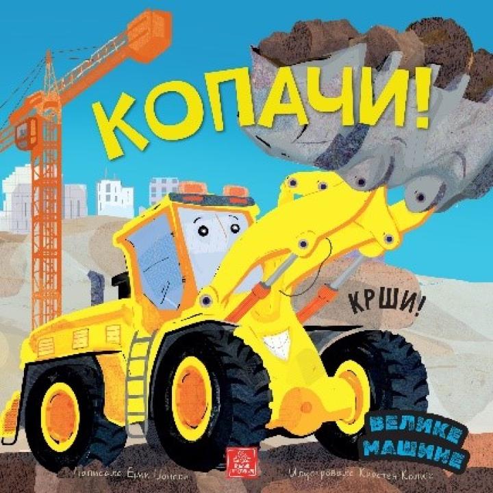 velike mašine kopači 