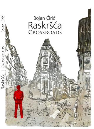 raskršća crossroads bojan ćirić 