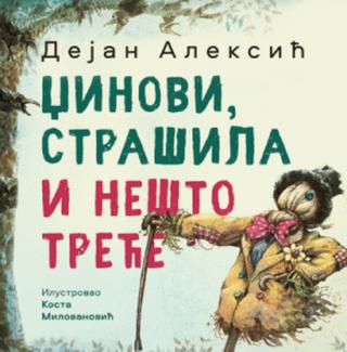 džinovi, strašila i nešto treće dejan aleksić 