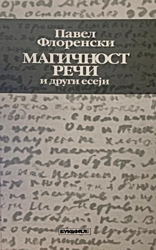 magičnost reči i drugi eseji  