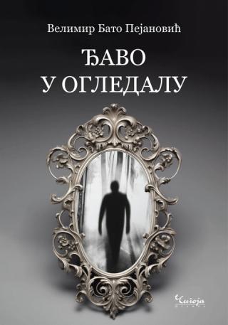 đavo u ogledalu velimir bato pejanović 