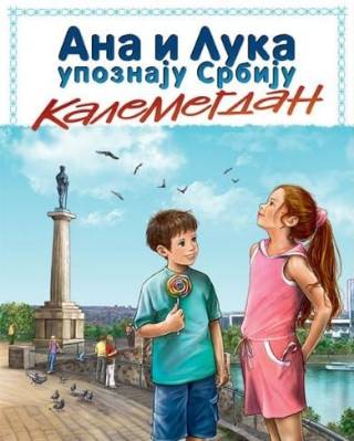 ana i luka upoznaju srbiju kalemegdan maja pantić 