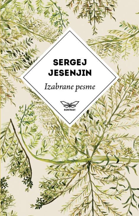 izabrane pesme sergeja jesenjina 