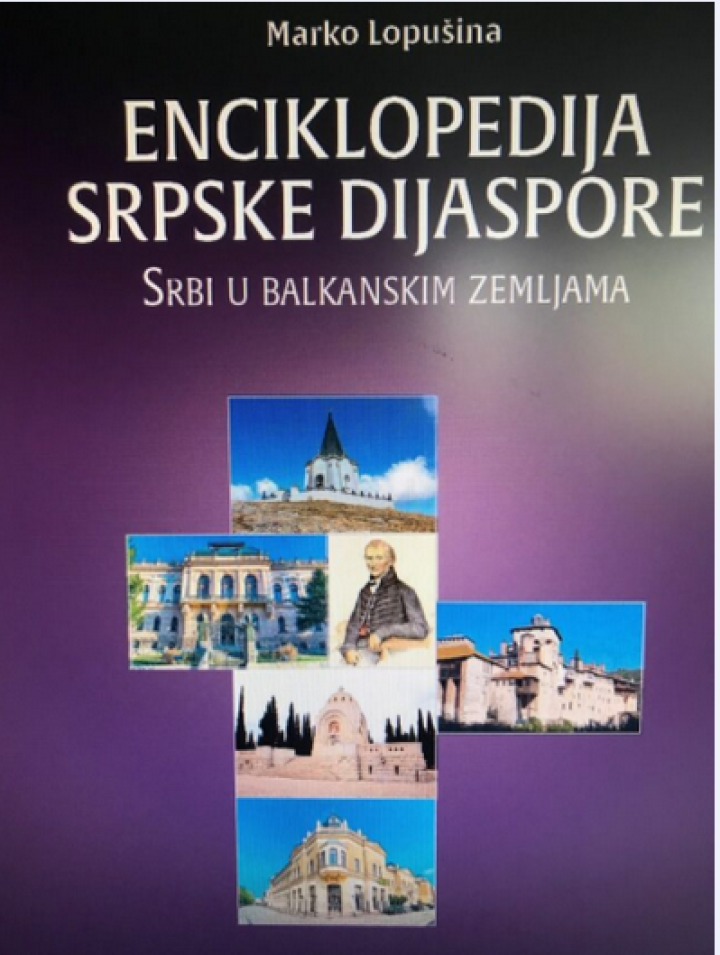 enciklopedija srpske dijaspore srbi u balkanskim zemljama 