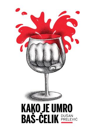 kako je umro baš čelik dušan prelević 