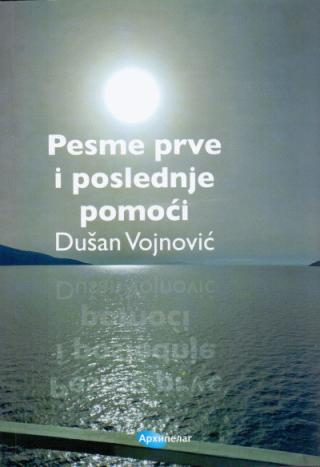 pesme prve i poslednje pomoći dušan vojnović 