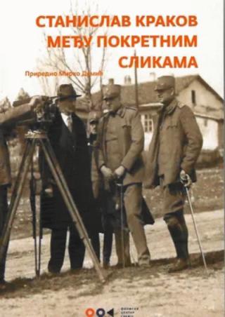 stanislav krakov među pokretnim slikama mirko demić 