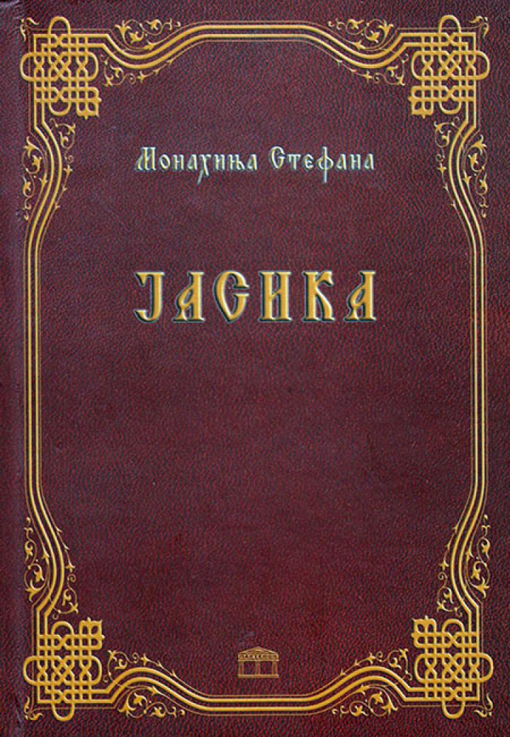 jasika 
