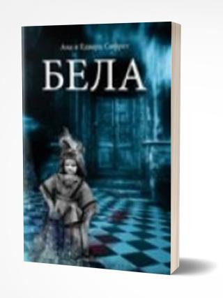 bela a sifret e sifret 