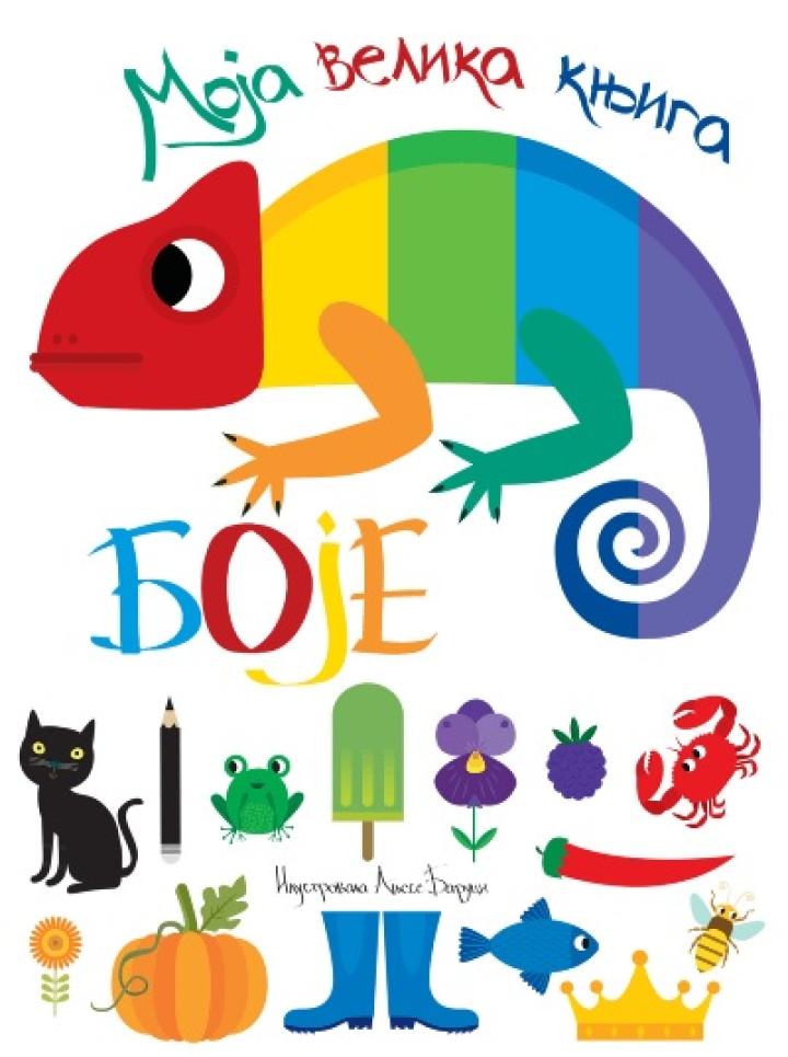 moja velika knjiga boje 