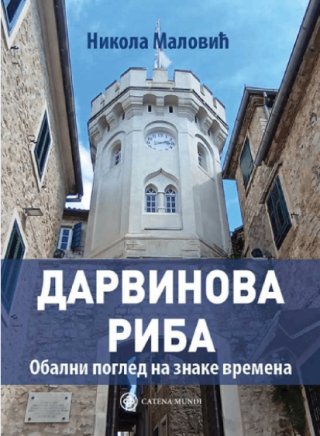 darvinova riba nikola malović 