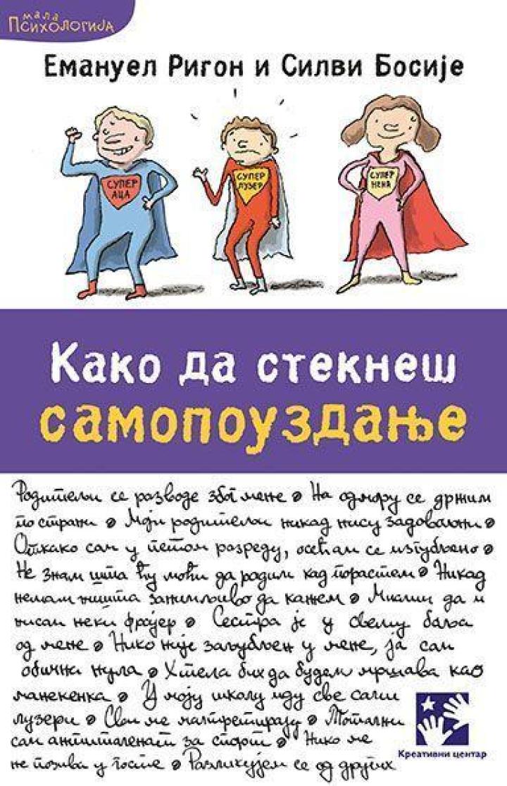 kako da stekneš samopouzdanje 