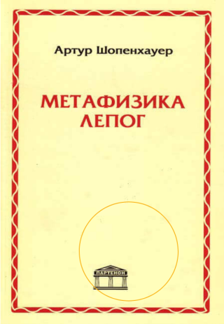 metafizika lepog artur šopenhauer 