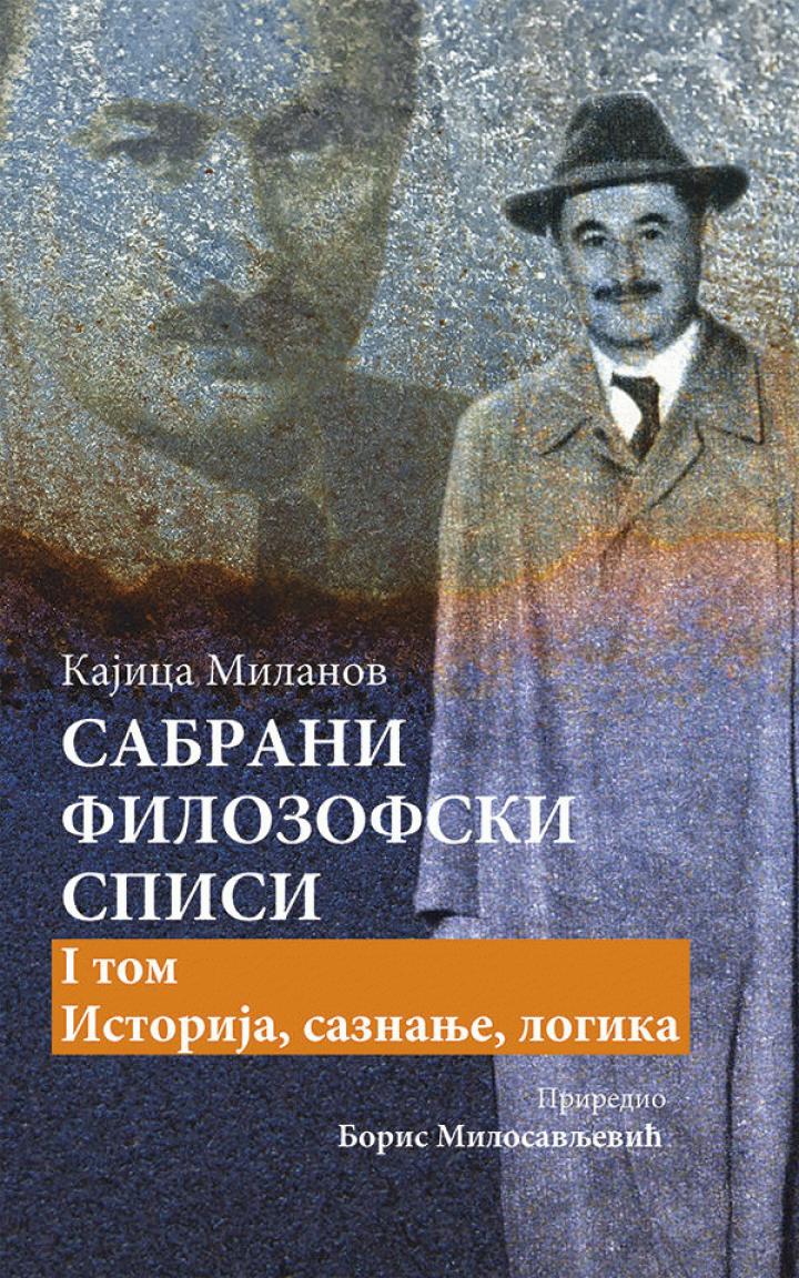 sabrani filozofski spisi tom 1 istorija, saznanje, logika tom 2 etika i politika 