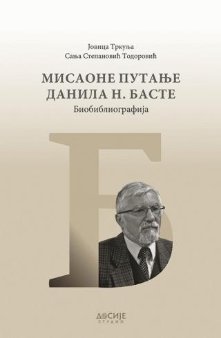 misaone putanje danila n baste jovica trkulja sanja stepanović todorović 