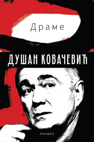 drame dušan kovačević 
