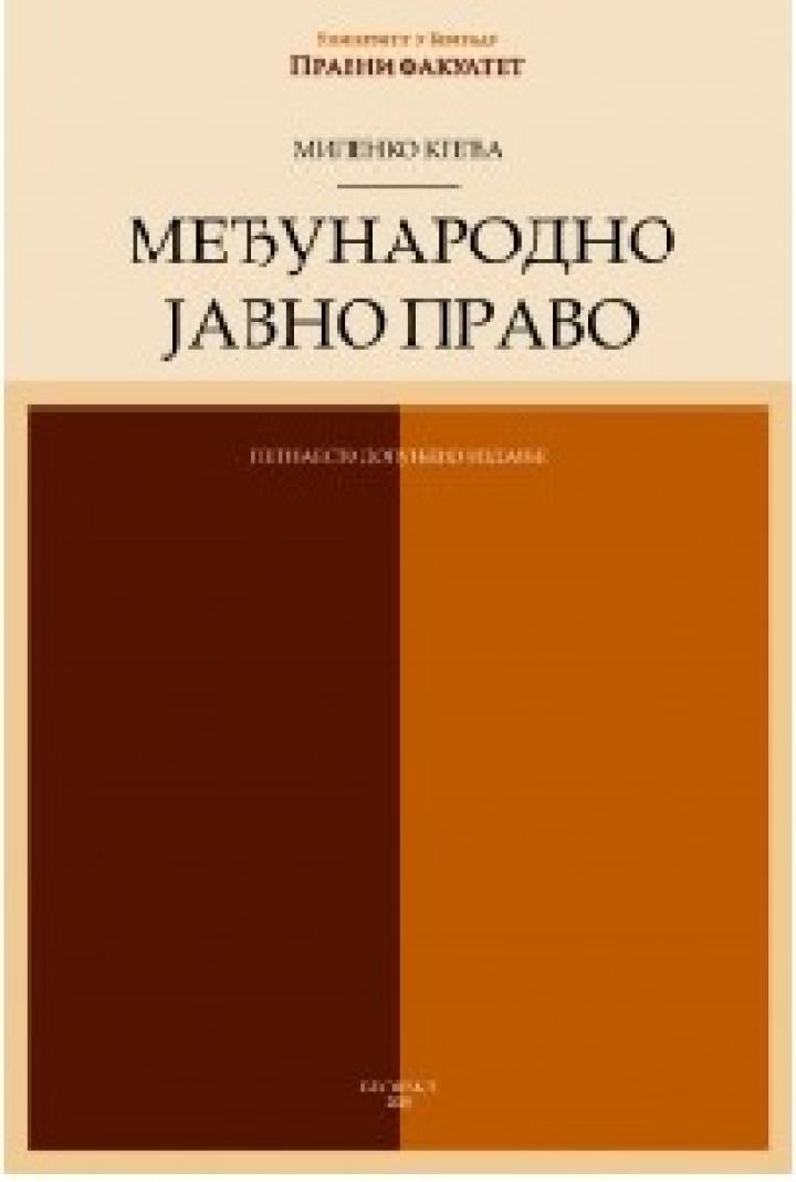 međunarodno javno pravo 