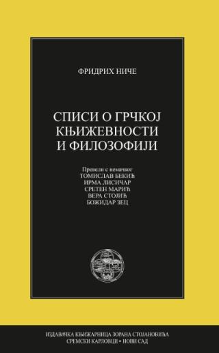 spisi o grčkoj književnosti i filozofiji fridrih niče 