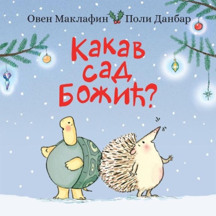 kakav sad božić  