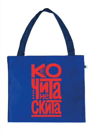 ceger ko čita ne skita razni 
