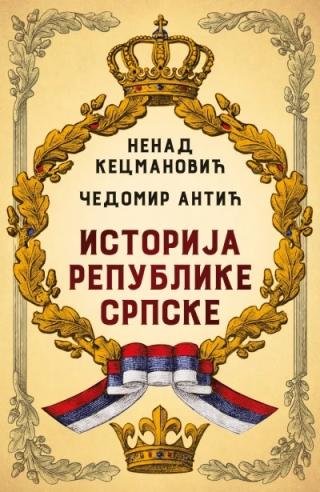 istorija republike srpske čedomir antić 