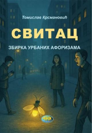 svitac zbirka urbanih aforizama tomislav kraljačić 