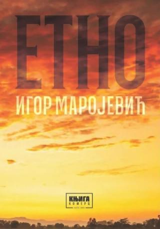 etno igor marojević 