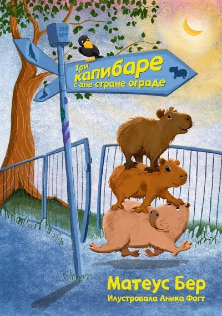 tri kapibare s one strane ograde 
