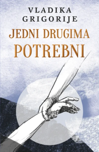 jedni drugima potrebni latinica vladika grigorije 