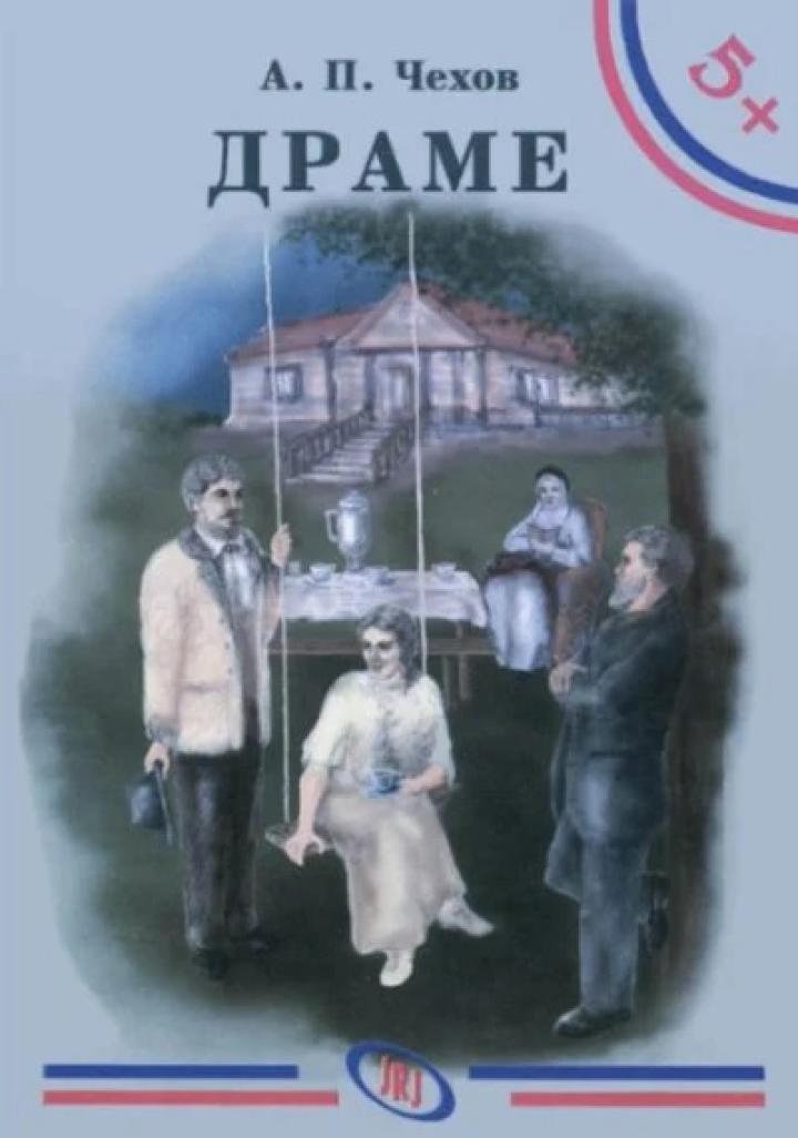 drame, anton pavlovič čehov 
