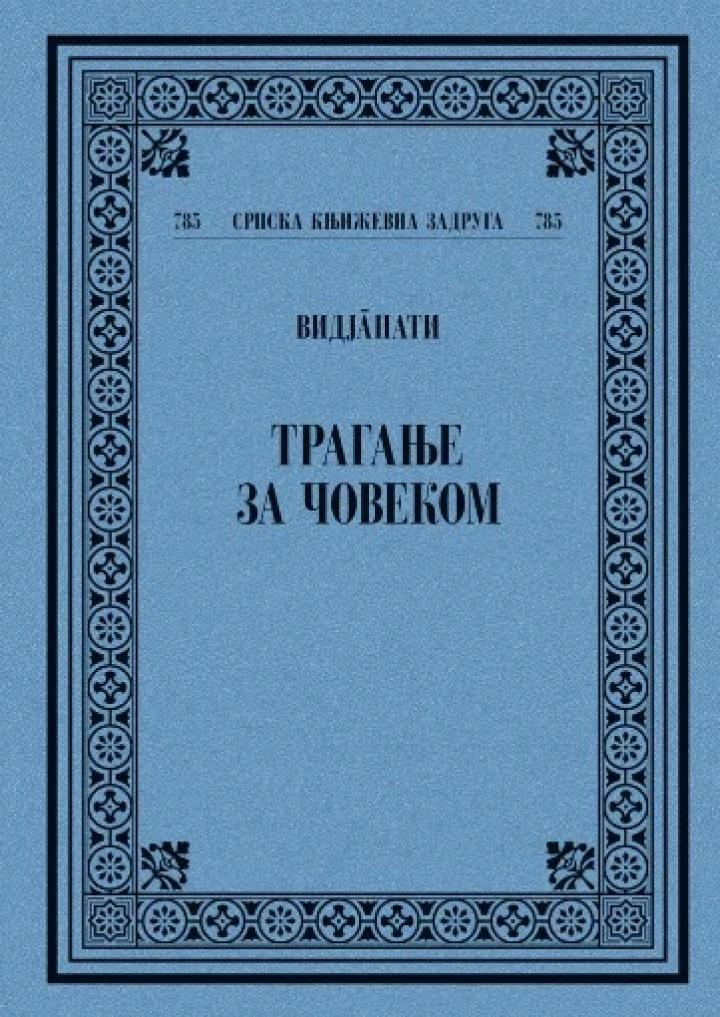 traganje za čovekom 