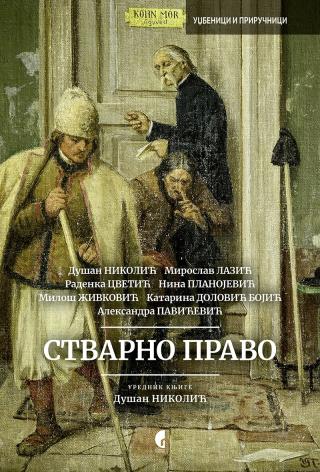 stvarno pravo grupa autora 