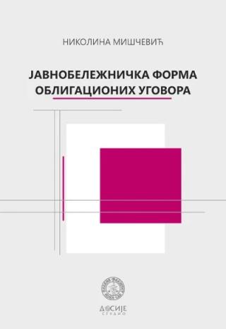 javnobeležnička forma obligacionih ugovora  
