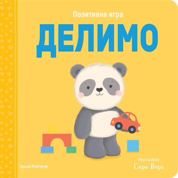 pozitivna igra delimo 