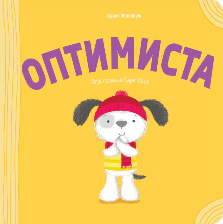 pozitivna igra optimista 