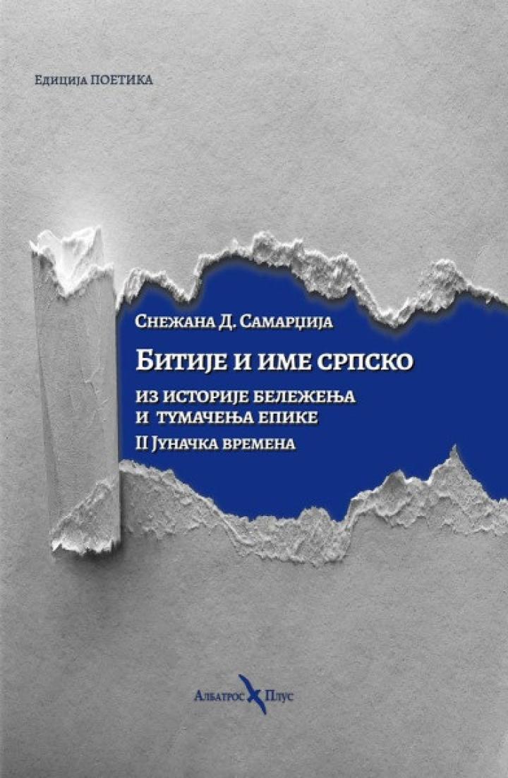 bitije i ime srpsko ii junačka vremena 