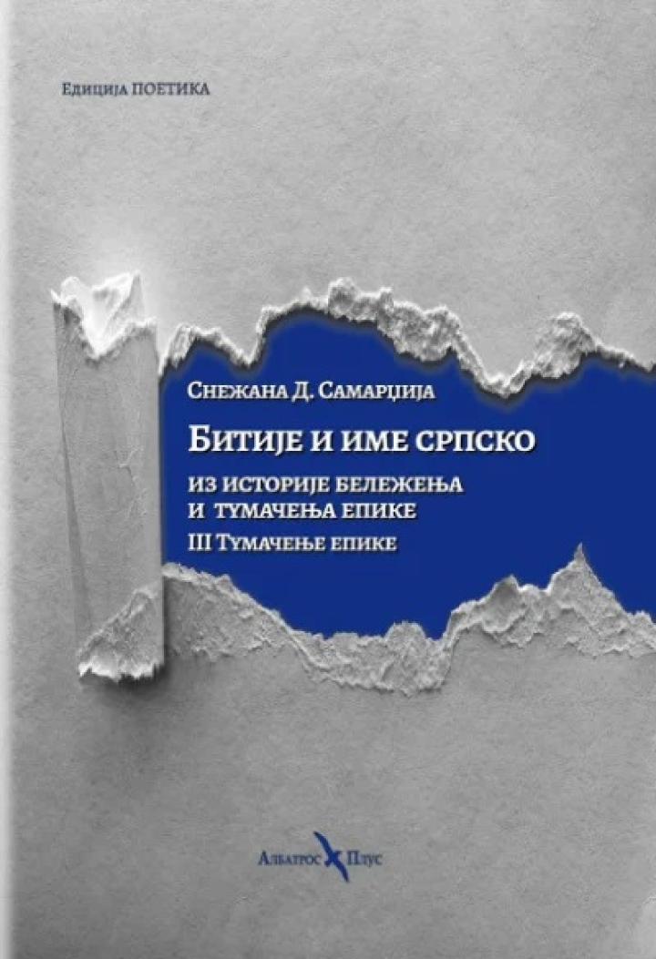 bitije i ime srpsko iii tumačenje epike 