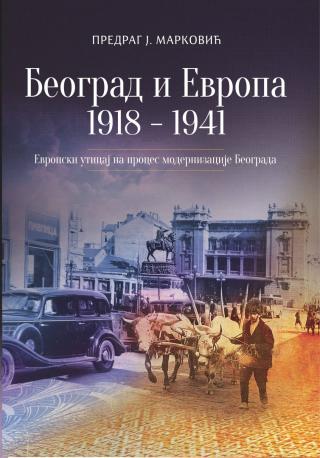 beograd i evropa 1918 1941 evropski uticaji na proces modernizacije beograda predrag j marković 