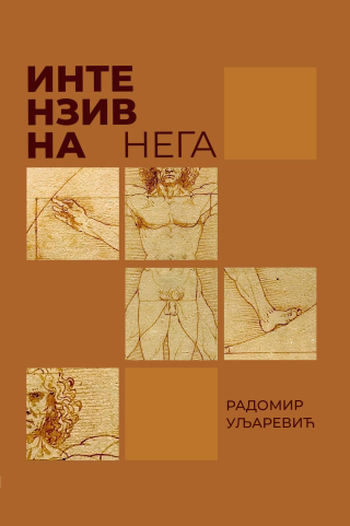 intezivna nega radomir uljarević 