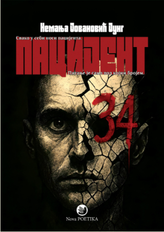 pacijent 34 nemanja jovanović jung 