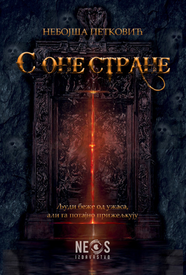 s one strane 